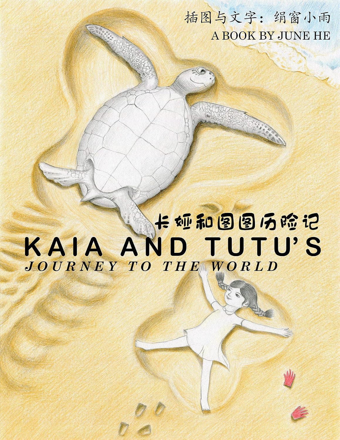 Kaia and Tutu’s Journey to the World